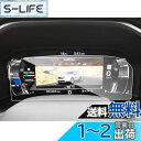 【送料無料】ruiya 強化ガラス 2021新型 三菱 アウトランダーphev gn0w 専用 メーター 液晶メーター 保護フィルム 12.3インチ メーターパネル フィルム 9H 新型アウトランダーphev カスタムパーツ キズ防止 汚れ防止 極薄 高感度タッチ 自己吸着 貼付簡単