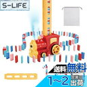 ドミノ おもちゃ Skirfy ドミノ倒し 知育玩具 160枚 電車おもちゃ ブロック玩具 スプレー機能 音楽効果 予備のカードクリップ 収納袋付属 色認知 形...