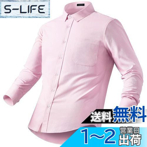 [Enlision]ワイシャツ 長袖 メンズ ピンク ビジネス yシャツ フォマール 無地 おしゃれ ドレス シャツ 礼服 学生 就活 ?婚式 純綿 シャツ 首回り43cm