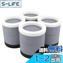【送料無料】Umelee 洗濯機かさ上げ台 8.7cmかさあげ 防振ゴム 洗濯機用防振かさ上げ台 洗濯機置台 乾燥機 冷蔵庫 家具用 高さ調節 振動・異音軽減 滑り止め 床に傷防止 4個入り グレー
