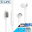FSC 寝ホン iPhone イヤホン ライトニングイヤホン MFi 純正 カナル型 カナル リモコン マイク ハンズフリー テレワーク 在宅勤務 ライトニング...