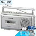 オーム電機AudioComm ラジカセ モノラルラジオカセットレコーダー カセットデッキ シルバー RCS-531Z 03-5010 OHM