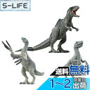 タカラトミー アニア ジュラシック・ワールド 新恐竜たちの激闘セット 動物 恐竜 おもちゃ 3歳以上