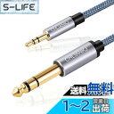 【送料無料】CHLIANKJ オーディオ変換ケーブル 3.5mmミニプラグ to 6.35mm標準プラグ オス-オス ステレオケーブル対応 スマホ パソコン DVD ホームシアター等 (1M)