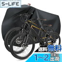 【送料無料】Faireach 自転車カバー 防水 厚手 破れにくい 210D ロードバイクカバー 電動自転車カバー クロスバイクカバー サイクルカバー 防風バッ...