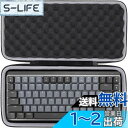 co2CREA 収納ケース 互換品 KX850 MX MECHANICAL MINI/ KX850M MX MECHANICAL MINI for Mac メカニカルキーボード(ケースのみ)