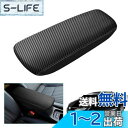 【GAFAT】トヨタ アクア MXPK11/MXPK16型 2代目 R3.7?現行 新型 専用 アクア mxpk アームレストカバー アクア センターアームレスト mxpk11 傷防止 汚れ防止 肘置き用 アクア mxpk11 アクセサリー 保護カバー 内装パーツ 車種専用 (ブラック)