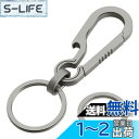 【送料無料】チタン カラビナ キーホルダー キーリング付き おしゃれ 金具 軽量 便利 シンプル キーチェーンホルダー 車 家 鍵 バッグ小物 脱落防止 紛失防...