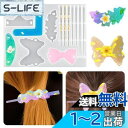 KyeeaDIY かんざし シリコンモールド 7種 2セット 簪 和装 髪飾り 美しい 長と短 ハート 蝶 かわいい 女の子 ヘアピン シリコン型 DIY 手作り 羽 三角 菱形 飾り物 ハンドメイド ソフトモールド おしゃれ 樹脂 レジン型 金型 エポキシ樹脂 (かんざし形7種A)