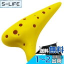 【送料無料】Aestivate Plastic Ocarina オカリナ 楽器 12穴 アルトC調 プラスチック AC Ocarina 吹奏管 樹脂(イエロー)