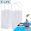 【送料無料】ZHEJIA ワインバッグ【2個セット】クーラーバック ワイン用 手提げ袋 アイスクーラーバッグ 飲み物 クリア 防水 保冷バッグ 耐久性 透明バッ...