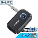 UGREEN 5.3 Bluetooth レシーバー 3.5mm 受信機 SBC/AAC 車載/AUX/iPhone/Android カーオーディオ/コンポ/スマホ/タブレットに対応 type-C充電 【TELEC認証番号:R217-220610】充電しながら使用 通信距離15M ブラック