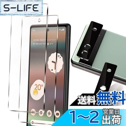 【4枚セット】 グーグルピクセル6a 保護フィルム 2枚 + カメラフィルム2枚【指紋認証対応】 ピクセル6a 保護フィルム [旭硝子製素材 硬度9H ラウンドエッジ加工 ケース対応 高光沢 気泡ゼロ 飛散防止 高感度 衝撃吸収 指紋防止] google pixel 6a フィルム (クリア)