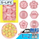 フラワーズクッキー型 可愛桜、梅の花、菊、チューリップ、ロータス、薔薇、ひまわり8個セットクッキー型抜き3D漫画製菓用品プレスタイプキッチンお弁当 手作り
