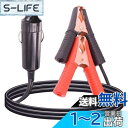 Leehitech 1M 車用 シガーライター バッテリーケーブル 12V/24V シガーライターバッテリー充電ケーブル 16AWG 中くらいワニ口クリップ t...