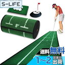 パターマット 9点セット 【アプローチも練習できる】パター練習マット ゴルフ パターカップ 自動返球 SEAVER GOLF