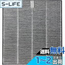 FETION空気清浄機交換用フィルター fz-f28sf 集じん・脱臭一体型フィルター 空気清浄機用交換部品 形名:FZ-F28SF(2)