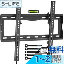 1homefurnitテレビ壁掛け金具 26-55インチLCD/LED/OLED液晶テレビに対応 TV壁掛け金具 壁掛けテレビ 金具 薄型 耐荷重55kgまで ...