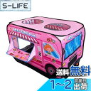 【送料無料】Ansimple 子供用テント 子供用ボールハウス 秘密基地 屋内遊具 専用収納袋付き キッズ 幼児 ベビー用 折りたたみ ワンタッチ 軽量 室内 ...