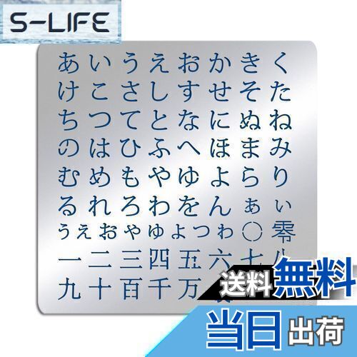 【送料無料】BENECREAT 1枚入り ステンシルシート ステンレス製 平仮名 ヒラガナ 日本語 合金製 描画テ..