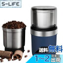 BESROY コーヒーミル 電動 カッター コーヒーミル 電動コーヒーミル 粉末 コーヒー豆 ひき機 水洗い可能 豆挽き/緑茶/山椒/唐辛子/胡椒/山椒/調味料...