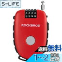 ROCKBROS(ロックブロス)ワイヤーロック 自転車 鍵 巻き取り式 ダイヤルロック 4桁 94cm 盗難防止 コンパクト ケーブルロック サドルロック マウ...