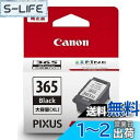 キヤノン Canon 純正 インクカートリッジ BC-365XL ブラック 大容量タイプ BC-365XL(2)