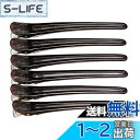ZHEJIA ダッカール プロ用 美容業界 業務用 跡がつかない 120mm 強力 滑り止めゴム付き 髪留め ヘアークリップ まとめ買い 6本セット