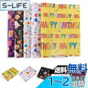 Hitchlike 包装紙 ラッピングペーパー 誕生日 5枚入り 可愛い柄 厚手 大判 破れにくい 誕生日 お祝い 子供 プレゼント包装 DIY手作り オシャレ...