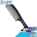 Rikomi コーム くし メンズ コーム トリートメントコーム ヘアコーム 静電気防止 男女兼用 Comb-A3