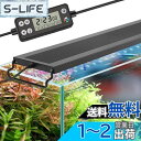 hygger 水槽ライト LEDアクアリウムライト 90-105CM対応 新開発のDIYモード WRGB割合を調整可能 LCDディスプレイ 8色白/赤/橙/黄/緑/青/藍/紫LED 昼光と月光モード タイマー自由に設定 10段階明るさ調整 IP68防水仕様 観賞魚飼育 水草育成用