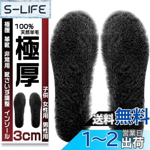 ziyue インソール 防寒 中敷き ふわふわ 天然ウール100% 厚め あったか 消臭 保温 蒸れない 疲れない 立ち仕事 メンズ レディース 靴 革靴 スニーカー ブーツ に最適 極厚インソール (ブラック, 26.5cm) ziyue インソール 防寒 中敷き ふわふわ 天然ウール100% 厚め あったか 消臭 保温 蒸れない 疲れない 立ち仕事 メンズ レディース 靴 革靴 スニーカー ブーツ に最適 極厚インソール (ブラック, 26.5cm)