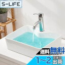 【JOMOWN限定排水セット付き】おしゃれ 洗面ボウル セット 洗面台 洗面ボール 置き型 手洗い鉢 陶器製 手洗い器 トイレ 手洗いボウル 410*310*1...