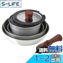 【送料無料】ベストコ IH フライパン 深型フライパン 鍋 ガラス蓋 着脱式 ハンドル 8点セット ミラー ND-5633 フィライト