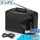 Levigo カセットプレーヤー カセットテープ ポータブル ラジオ AM/FMラジオ テープ再生 軽量 コンパクト USBケーブル付き ブラック