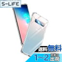 Aunote Galaxy S10 ケース クリア SC-03L SCV41 対応 米軍MIL規格 耐衝撃 ストラップホール付き TPU 薄型 軽量 スマホケース 擦り傷防止 ワイヤレス充電対応 ギャラクシーs10 カバー