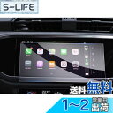 【GAFAT】アウディ Q3 F3 2代目 2018年モデル~現行 8.8インチ センターディスプレイ q3 フィルム 8.8型MMIタッチディスプレイ カーナビ ガラス 車用液晶保護フィルム 専用ガラスフィルム 9H硬度 audi q3 アクセサリー アンチグレア タッチパネル 透光性 傷防止 汚れ防止