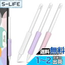 【送料無料】NIUTRENDZ Apple Pencil グリップ 第2世代 シリコン製 アップルペンシル グリップ 握りやすい 滑り防止 三つセット (App...