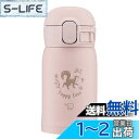 象印 (ZOJIRUSHI) 水筒 ワンタッチ ステンレスマグ シームレス 0.24L ヴィンテージローズ SM-WP24-PM