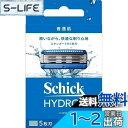 ハイドロ Schick(シック) ハイドロ5 ベーシック 替刃 (8コ入) スキンガード付 5枚刃 ブルー