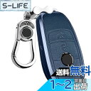 PELKERDR Mercedes Benz ベンツ キーケース 金属+レザー キーカバー キーホルダー A クラス B クラス C クラス E クラス S ク...