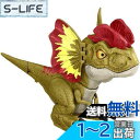 マテル ジュラシックワールド(JURASSIC WORLD) 新たなる支配者 大暴れ! ベビー・ディロフォサウルス 【4才~】 GWY56