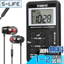ZHIWHIS 携帯ラジオ 小型充電式 タイマー/デジタル時計付き AM/FM/ワイドFM対応 DSP高感度ステレオ受信機 キーロックとプリセット機能付き 防災 通勤 旅行 運動用 日本語取説&保証書付き 黒 ZWS-103US