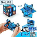 Infinity Cube Toys マジックスターキューブ 2in 1立体キューブ 折りたたみキューブ 無限キューブパズル 魔方 2 in 1セット 無限キュ...
