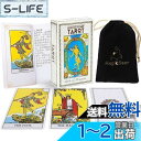 MagicSeer クラシックなタロットカードの定番78枚 タロット占いデッキ 日本語ガイドブック付き ベルベットバッグ