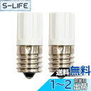 マクサー電機 FG-1E グロー球 E形 2個パック 10~30W 用 口金 E17 (ネジ式)