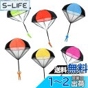 【送料無料】YFFSFDC ミニパラシュート 手投げおもちゃ子供おもちゃ ゲーム キッズ 内室アウトドア 公園 復活祭人気ギフトクリスマスプレゼント 6色6個セット