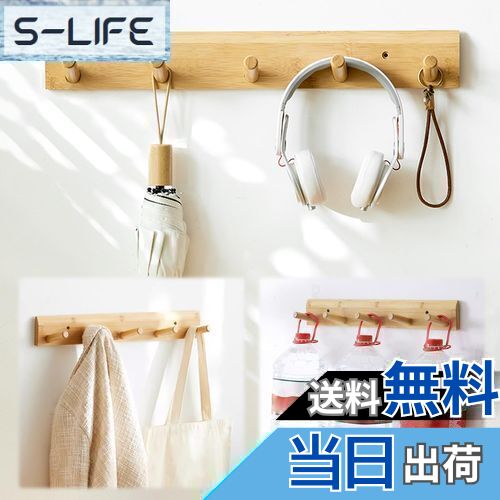 【送料無料】aleawol ウォールハンガー 5連 壁取り付け式コートラック 天然竹製 木製 壁掛けフック 収納フック 洋服掛け コート掛け 帽子掛け 高耐荷重...