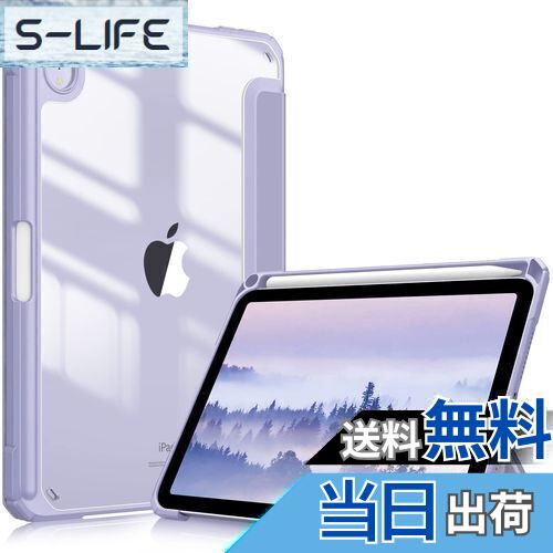 【送料無料】Fintie for iPad Mini 7 ケース (A17 Pro 2024) / iPad Mini 6 ケース 2021 8.3インチ 第7/6世代 透明バックカバー Pencil 収納可能 Pencil ワイヤレス充電対応 三つ折スタンド スリープ機能 軽量 薄型 傷つけ防止 PU合成レザー TPU (ライラックパープル)