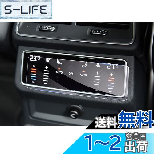 【GAFAT】Audi アウディ A6 5代目 A7 2代目 Q7 Q8 2019年モデル~現行 e-tron 2021年モデル~現行 車用液晶保護フィルム アウディa7 エアコン 後席用 アウディa6 アクセサリー エアコンスクリーム 9H硬度 アンチグレア 透光性 傷防止 汚れ防止 飛散防止 指紋防止